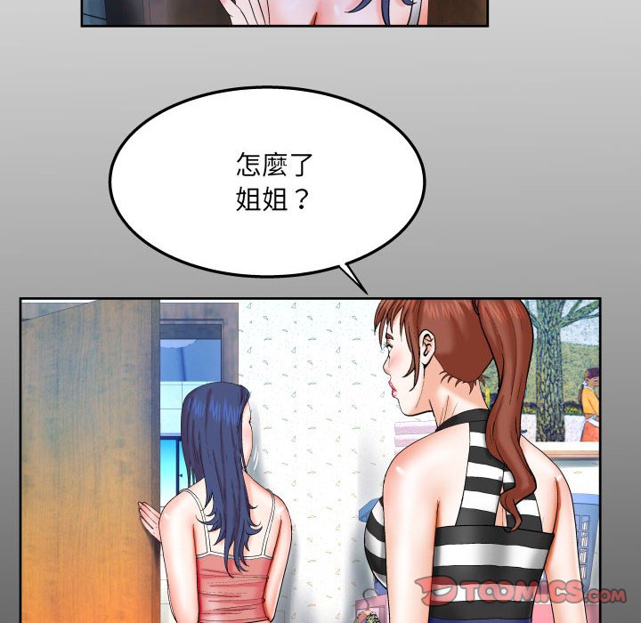 嬸嬸 第25章 第6页