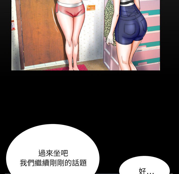 嬸嬸 第25章 第8页