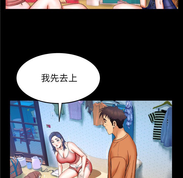 嬸嬸 第25章 第20页