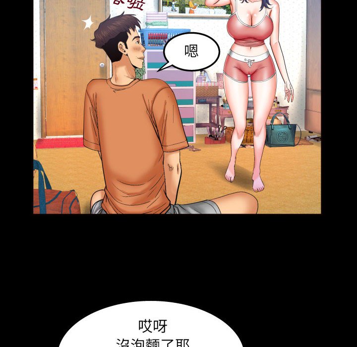 嬸嬸 第25章 第32页