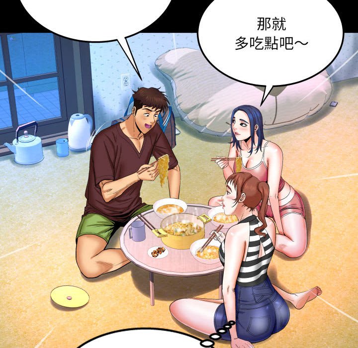 嬸嬸 第25章 第53页