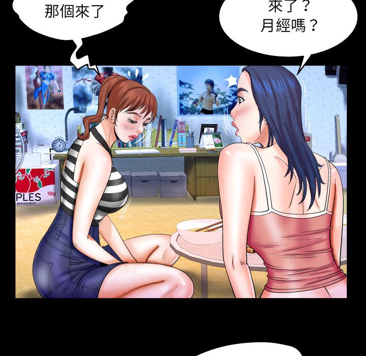 嬸嬸 第25章 第59页