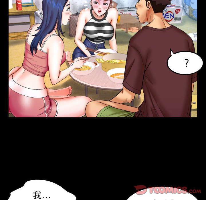 嬸嬸 第25章 第58页
