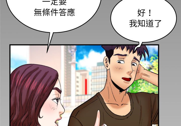 嬸嬸 第30章 第3页