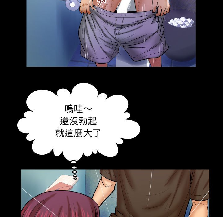 嬸嬸 第30章 第27页
