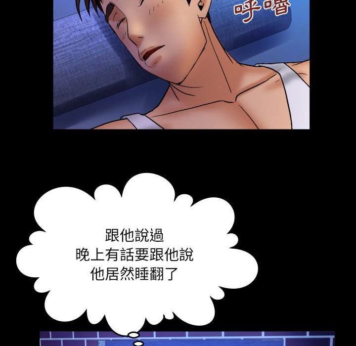 嬸嬸 第30章 第76页
