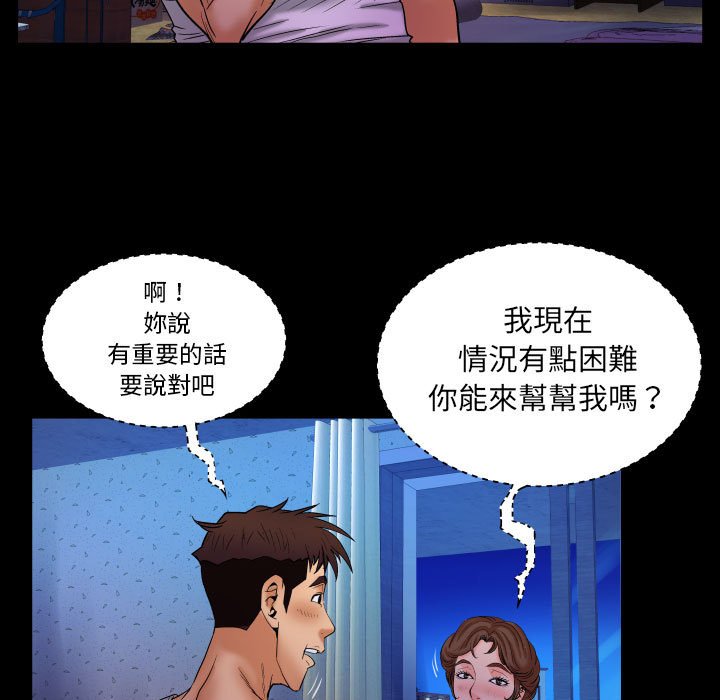 嬸嬸 第30章 第83页