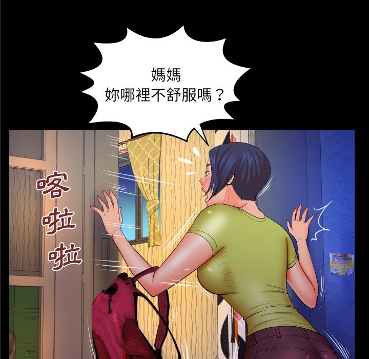 嬸嬸 第31章 第29页