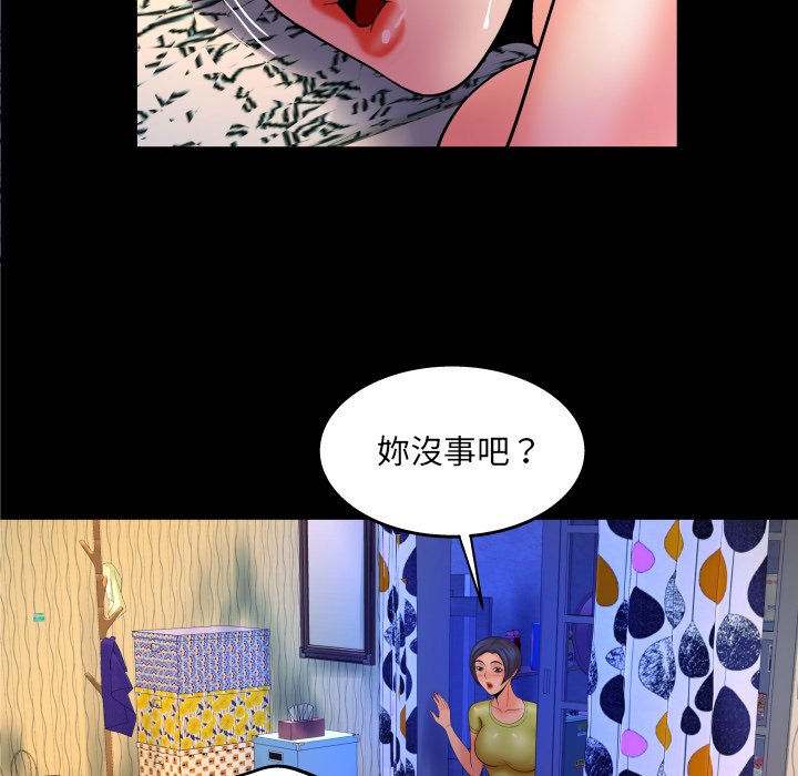 嬸嬸 第31章 第31页