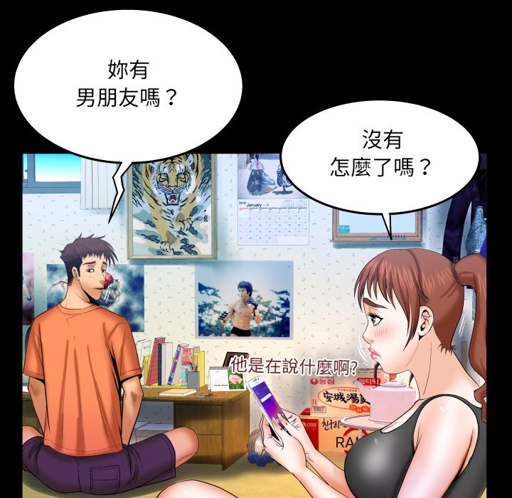 嬸嬸 第31章 第59页