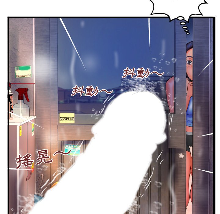 嬸嬸 第32章 第35页