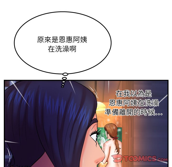 嬸嬸 第32章 第30页