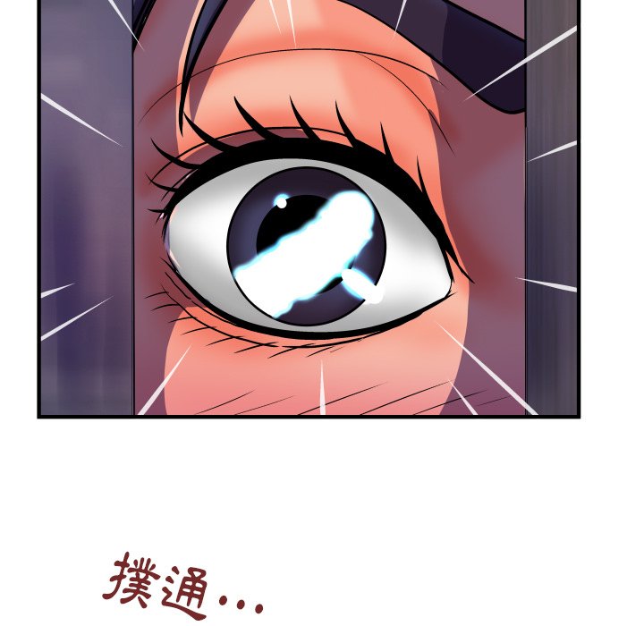 嬸嬸 第32章 第37页