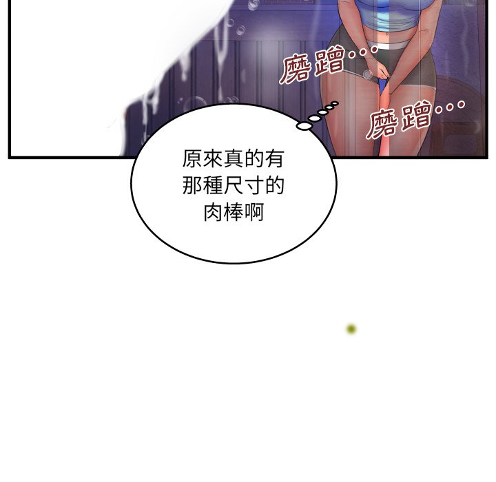 嬸嬸 第32章 第41页
