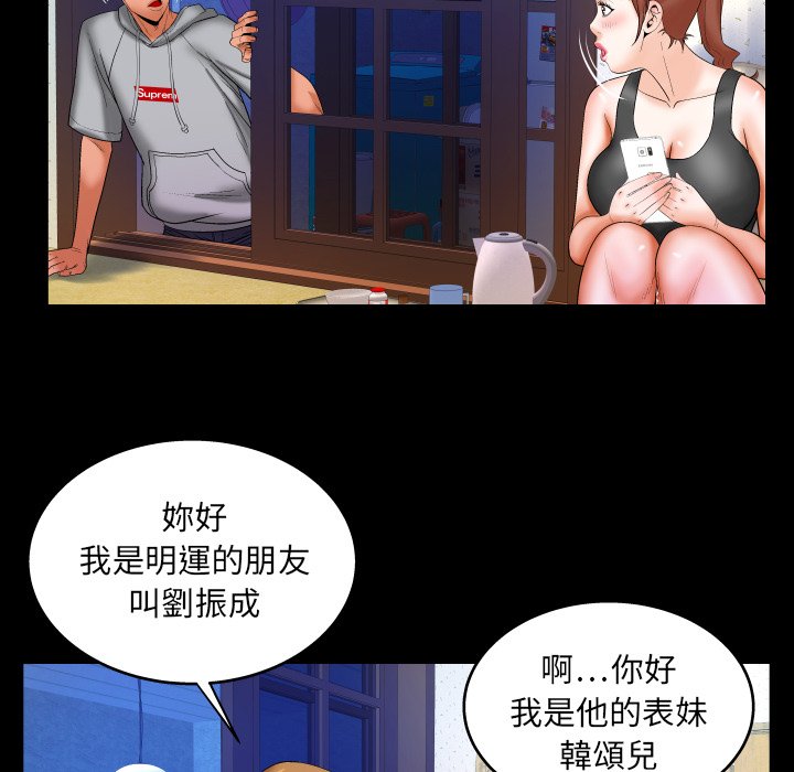 嬸嬸 第33章 第27页