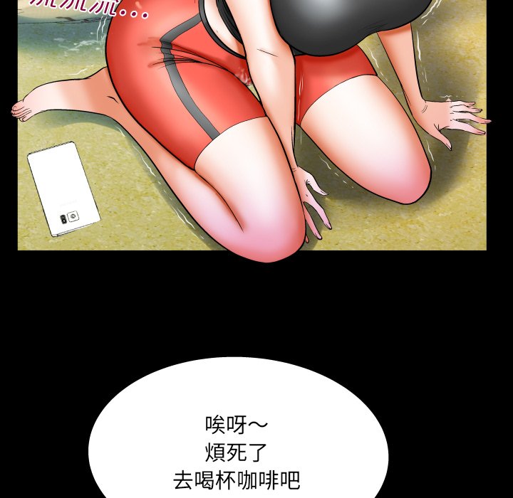 嬸嬸 第33章 第49页