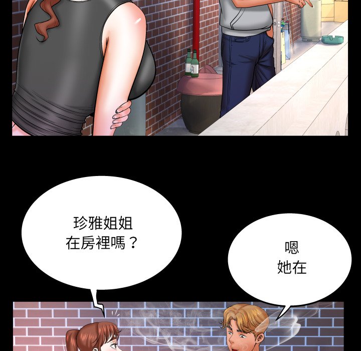 嬸嬸 第33章 第67页