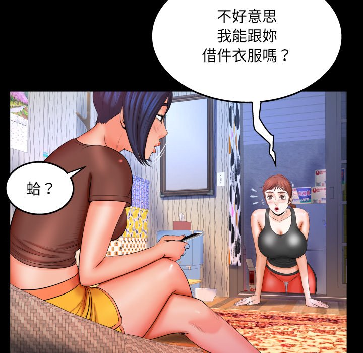 嬸嬸 第33章 第72页