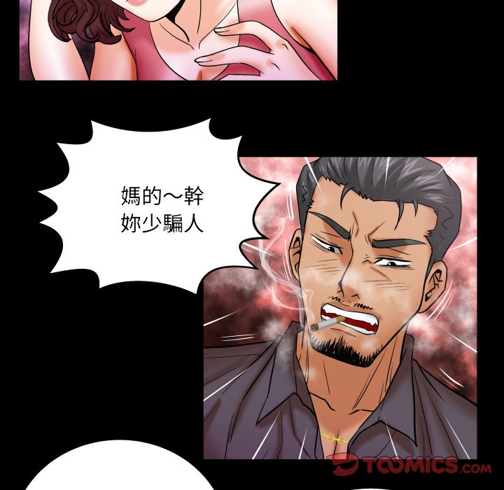 嬸嬸 第34章 第46页