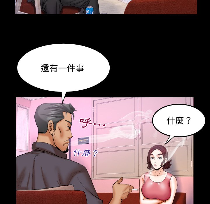 嬸嬸 第34章 第49页