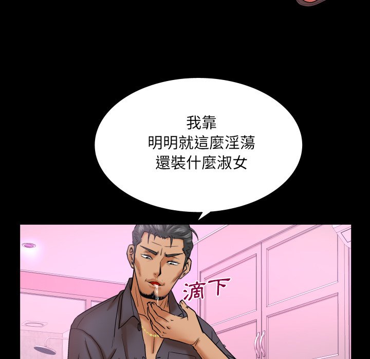 嬸嬸 第34章 第56页