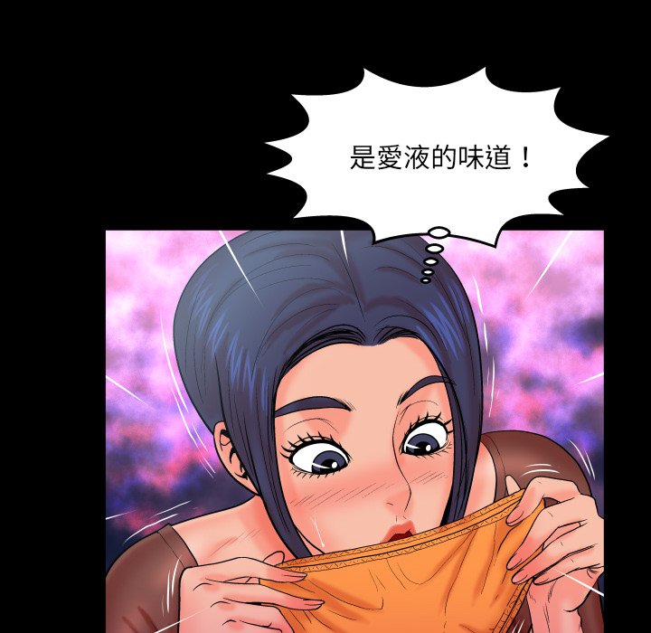 嬸嬸 第34章 第9页