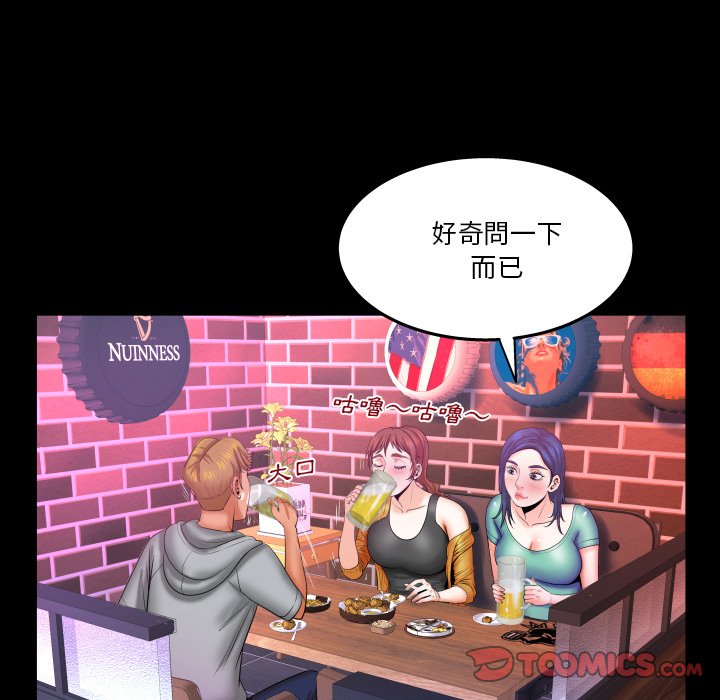 嬸嬸 第35章 第86页