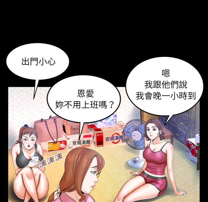 嬸嬸 第36章 第13页
