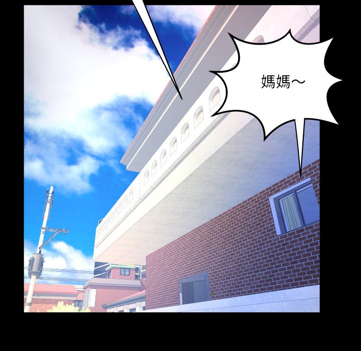 嬸嬸 第36章 第28页