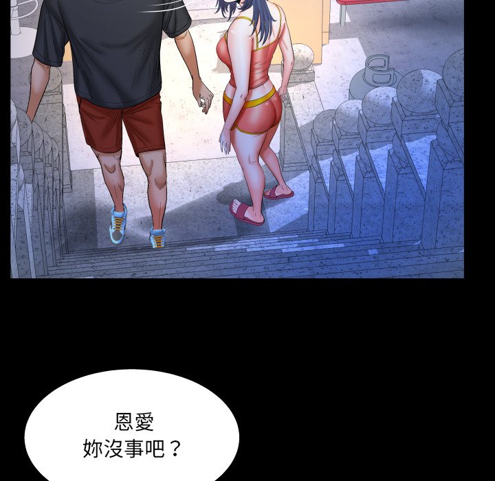 嬸嬸 第36章 第37页