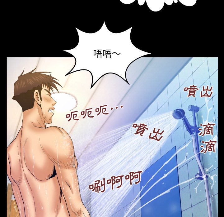 嬸嬸 第36章 第67页