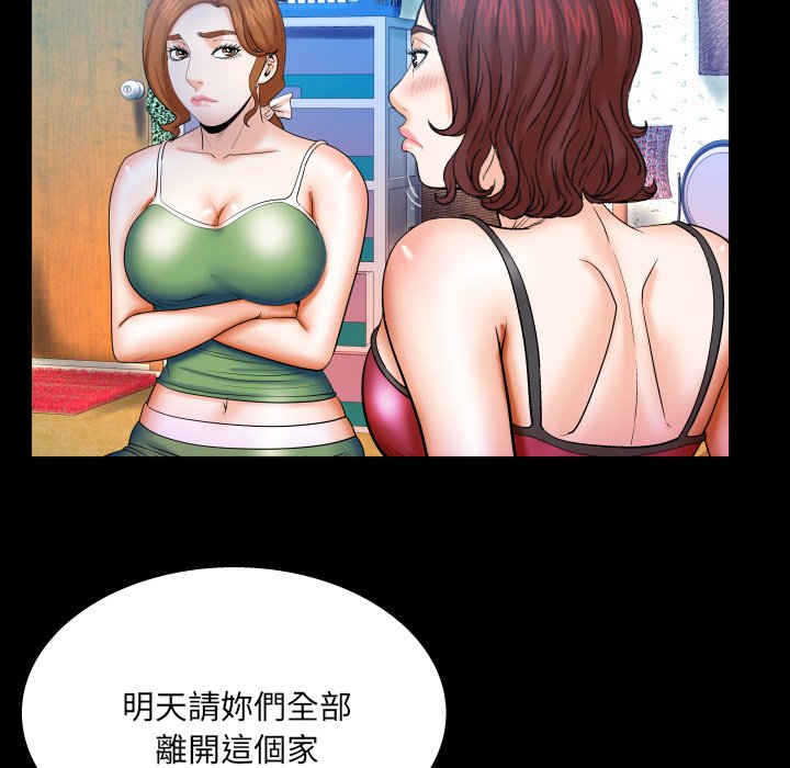 嬸嬸 第37章 第55页