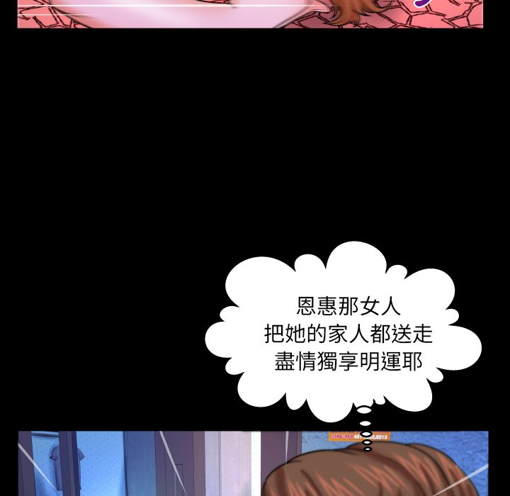 嬸嬸 第38章 第59页