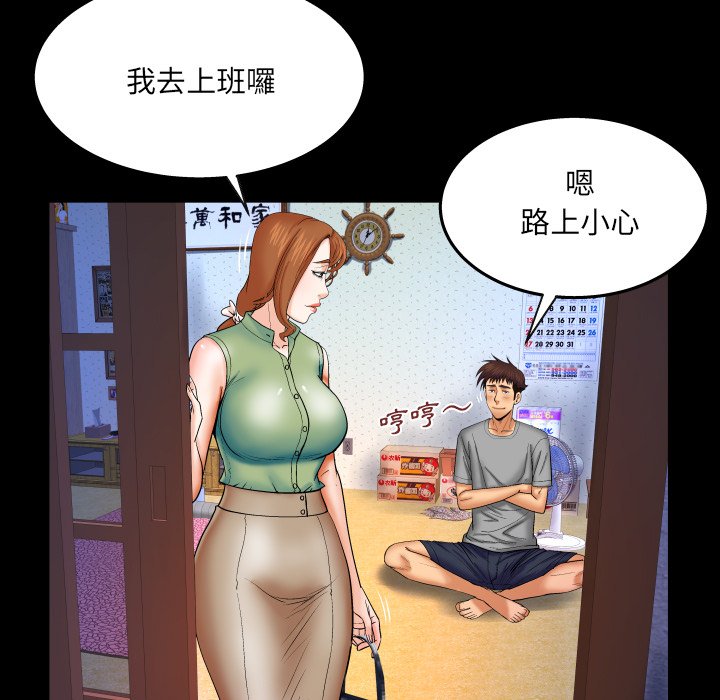 嬸嬸 第39章 第61页