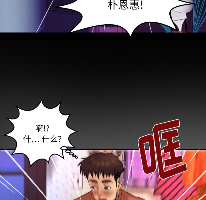 嬸嬸 第3章 第108页