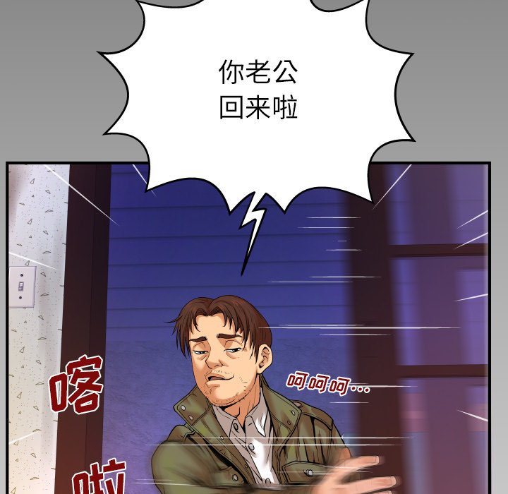 嬸嬸 第3章 第111页