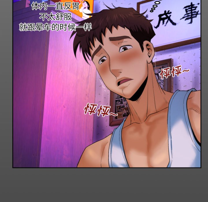 嬸嬸 第3章 第11页