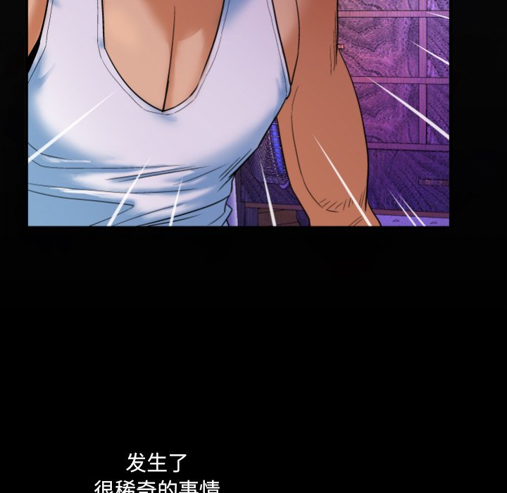 嬸嬸 第3章 第15页