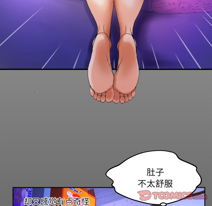 嬸嬸 第3章 第10页