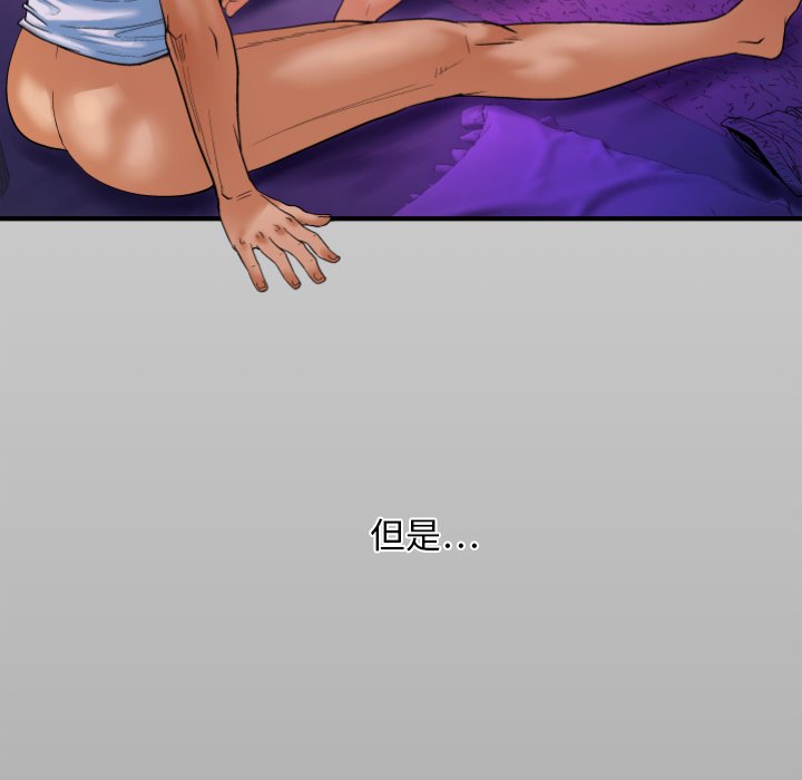 嬸嬸 第3章 第5页