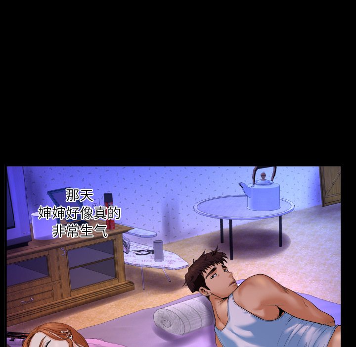 嬸嬸 第3章 第30页