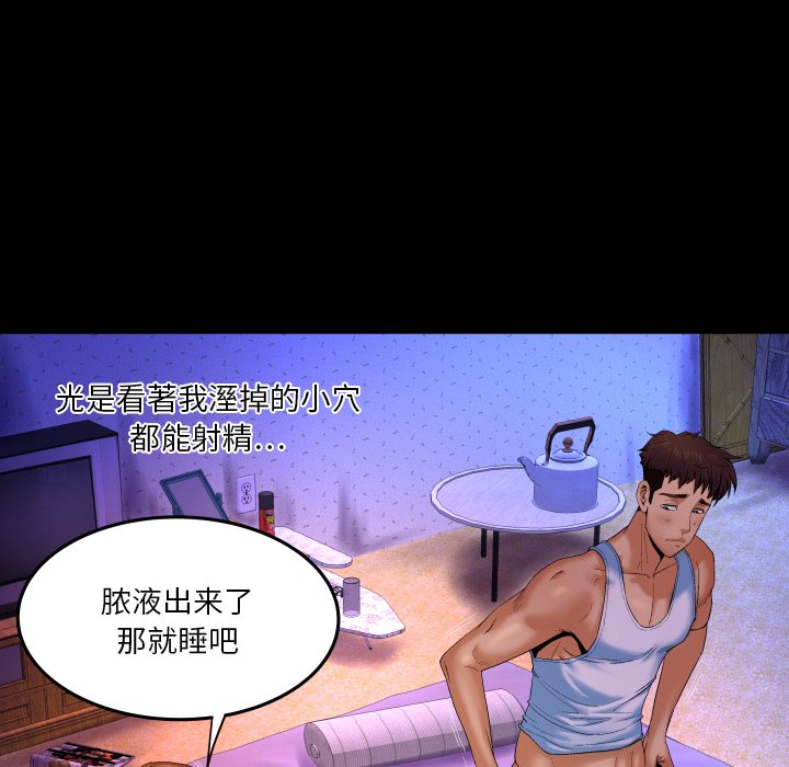 嬸嬸 第3章 第28页