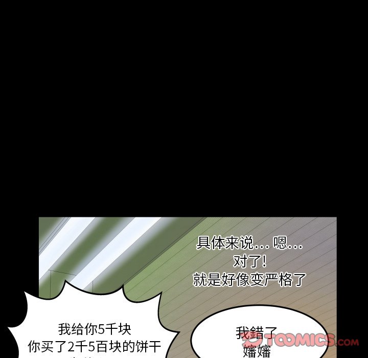 嬸嬸 第3章 第34页