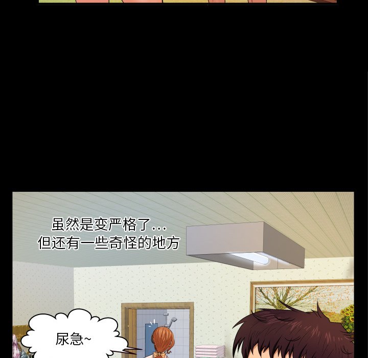 嬸嬸 第3章 第36页