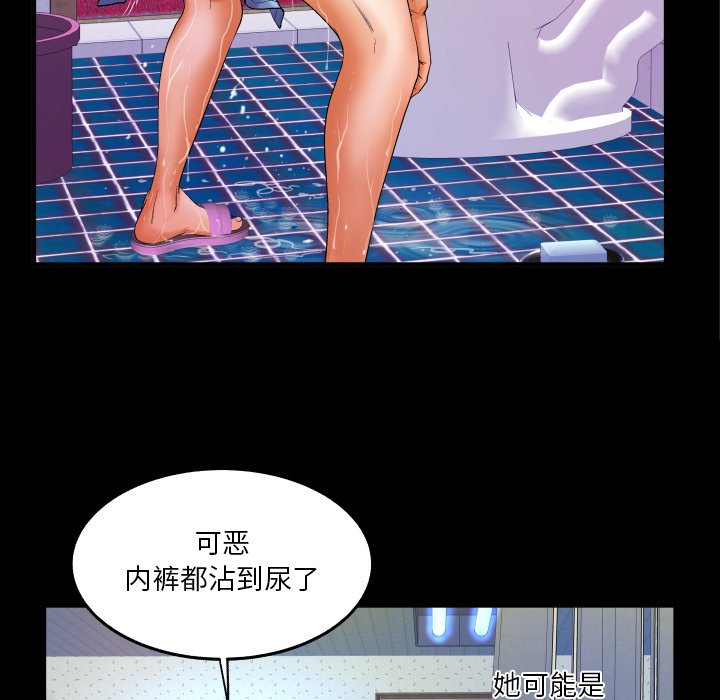 嬸嬸 第3章 第46页