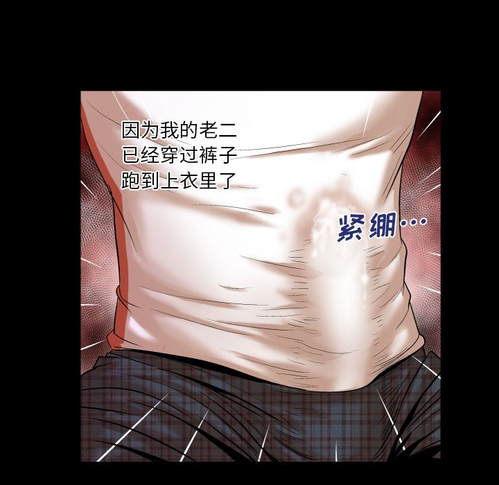 嬸嬸 第3章 第51页