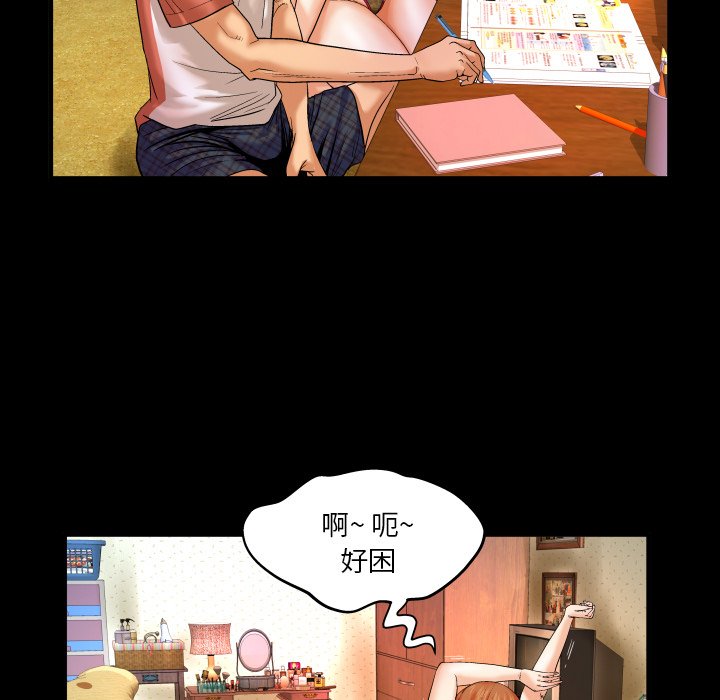 嬸嬸 第3章 第71页