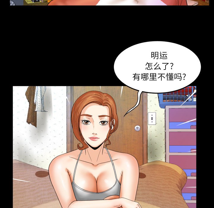 嬸嬸 第3章 第64页