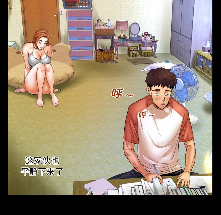 嬸嬸 第3章 第62页