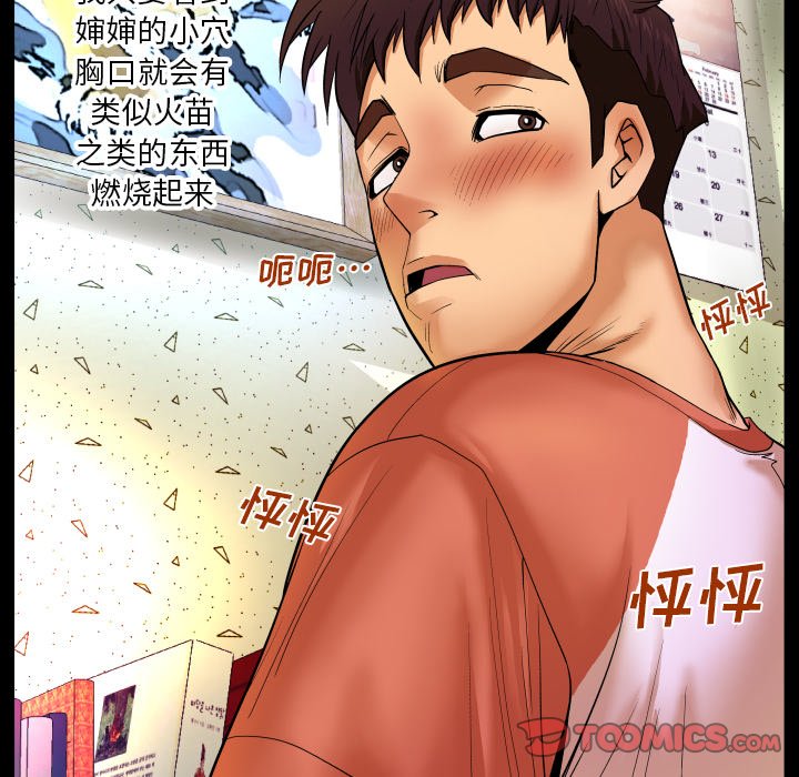 嬸嬸 第3章 第66页